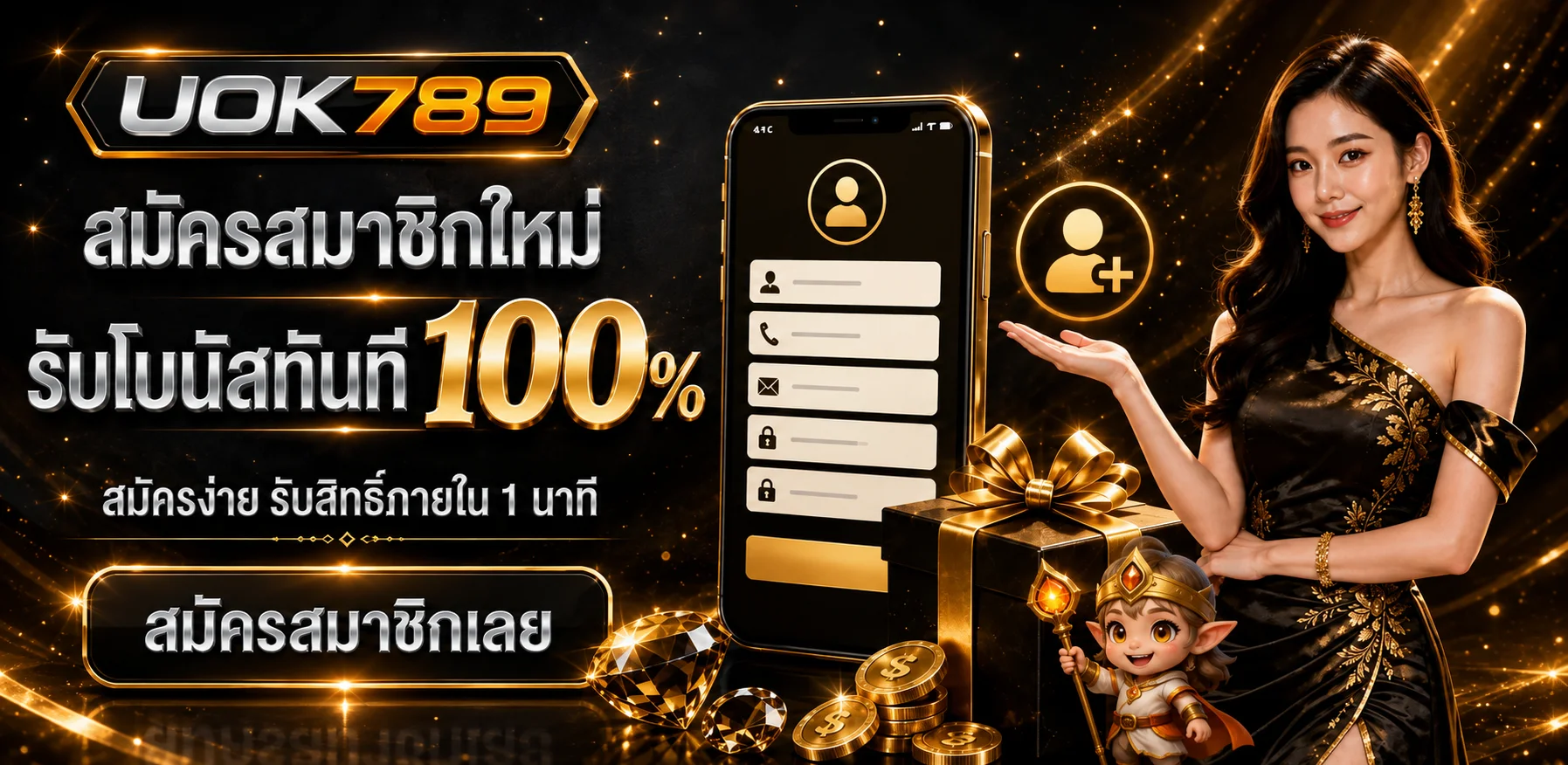 UOK789 ทางเข้าเว็บหลัก | สมัครและเข้าสู่ระบบ