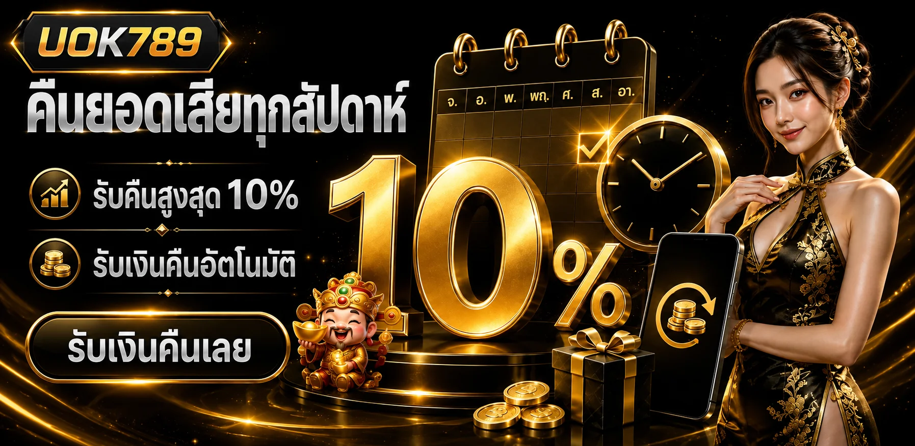 UOK789 ทางเข้าเว็บหลัก | สมัครและเข้าสู่ระบบ