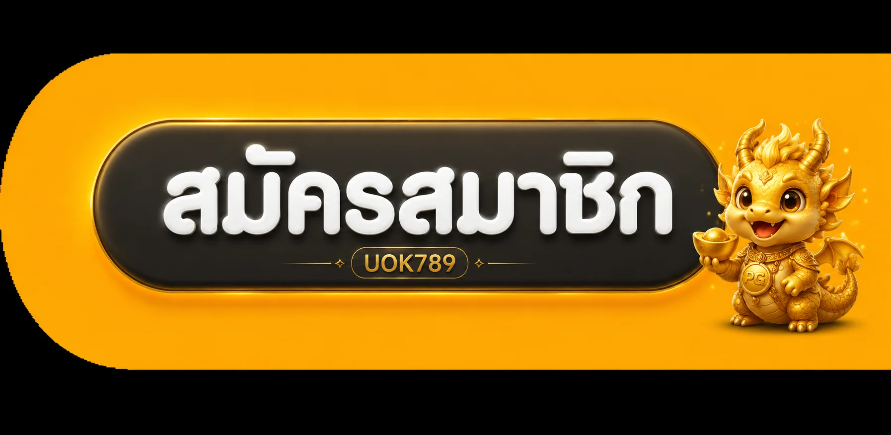 ปุ่มทางเข้าและสมัครสมาชิก UOK789 โทนส้มดำ